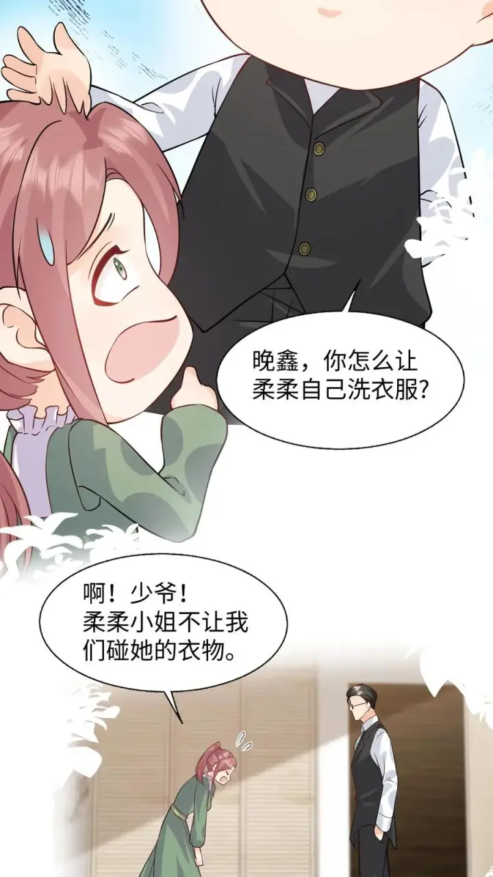 漫画《团宠萌宝：四岁小师傅下山了》第16话 太多的不解之谜第20张图