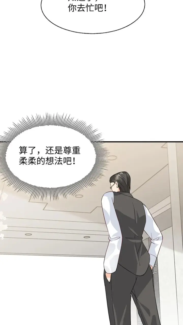 漫画《团宠萌宝：四岁小师傅下山了》第16话 太多的不解之谜第22张图