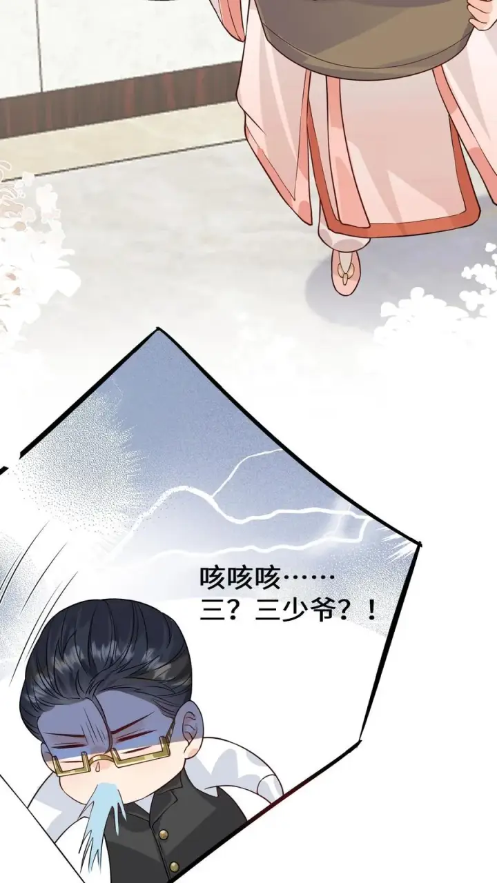 漫画《团宠萌宝：四岁小师傅下山了》第16话 太多的不解之谜第24张图