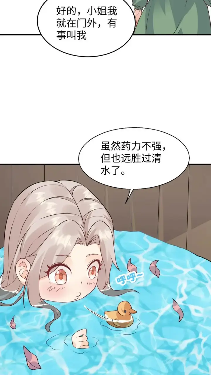漫画《团宠萌宝：四岁小师傅下山了》第16话 太多的不解之谜第8张图