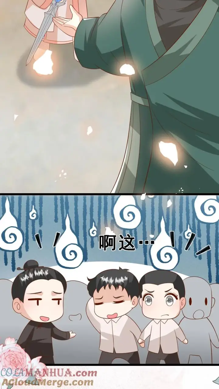 漫画《团宠萌宝：四岁小师傅下山了》第169话 耄耋老人第11张图