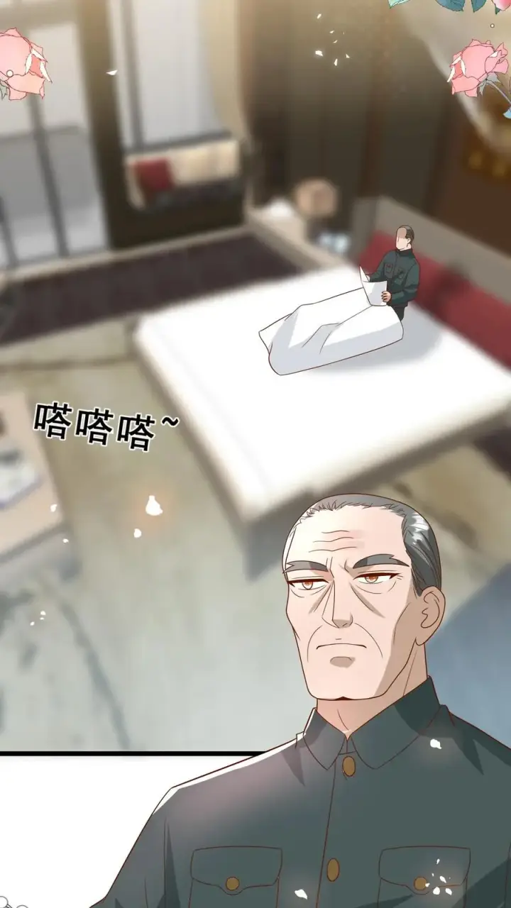 漫画《团宠萌宝：四岁小师傅下山了》第169话 耄耋老人第18张图