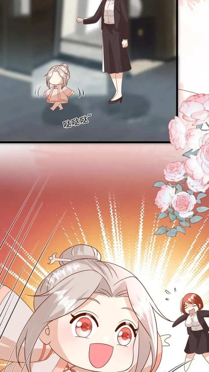 漫画《团宠萌宝：四岁小师傅下山了》第169话 耄耋老人第20张图