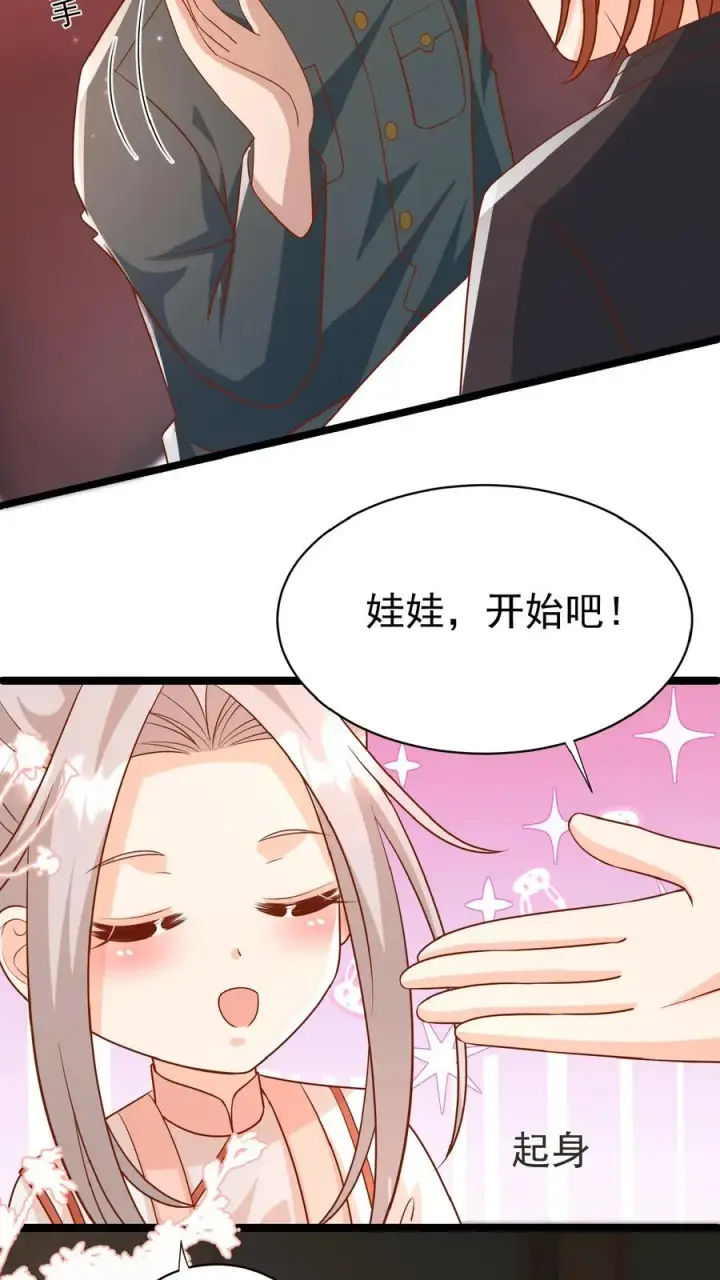 漫画《团宠萌宝：四岁小师傅下山了》第170话 痛不欲生第12张图