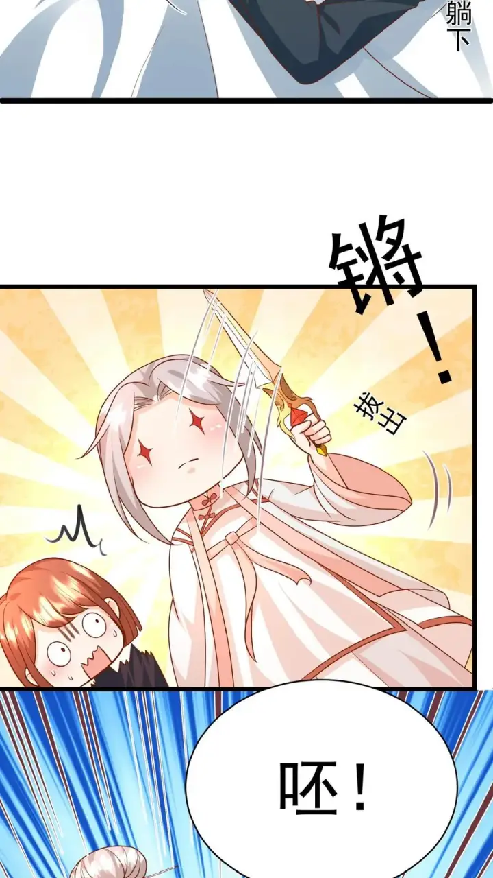 漫画《团宠萌宝：四岁小师傅下山了》第170话 痛不欲生第14张图