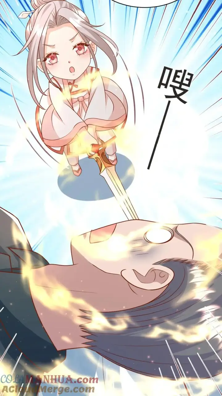 漫画《团宠萌宝：四岁小师傅下山了》第170话 痛不欲生第15张图