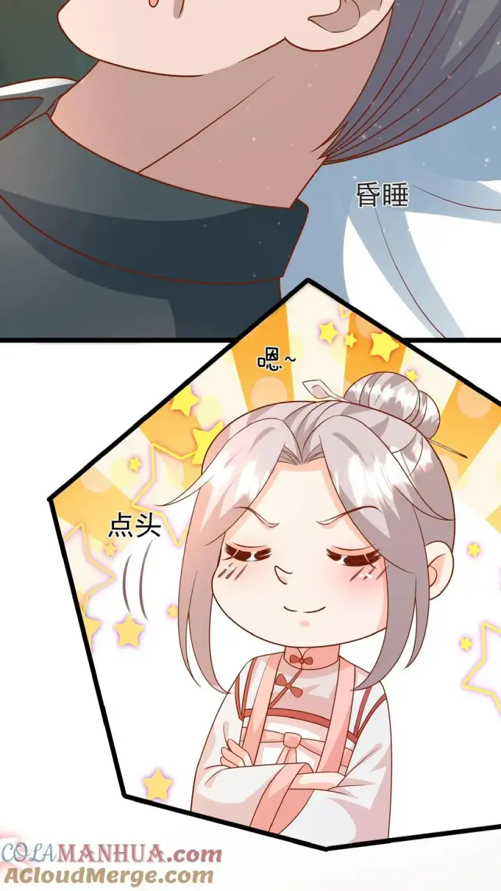 漫画《团宠萌宝：四岁小师傅下山了》第170话 痛不欲生第17张图