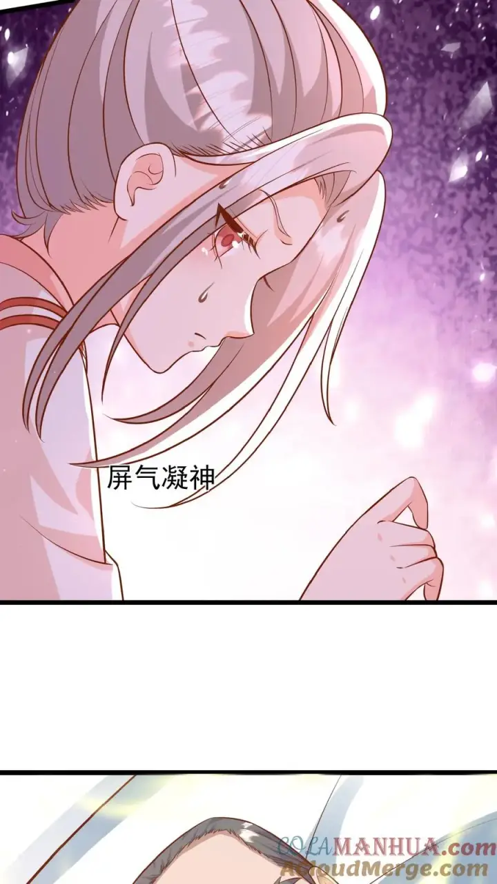 漫画《团宠萌宝：四岁小师傅下山了》第170话 痛不欲生第21张图