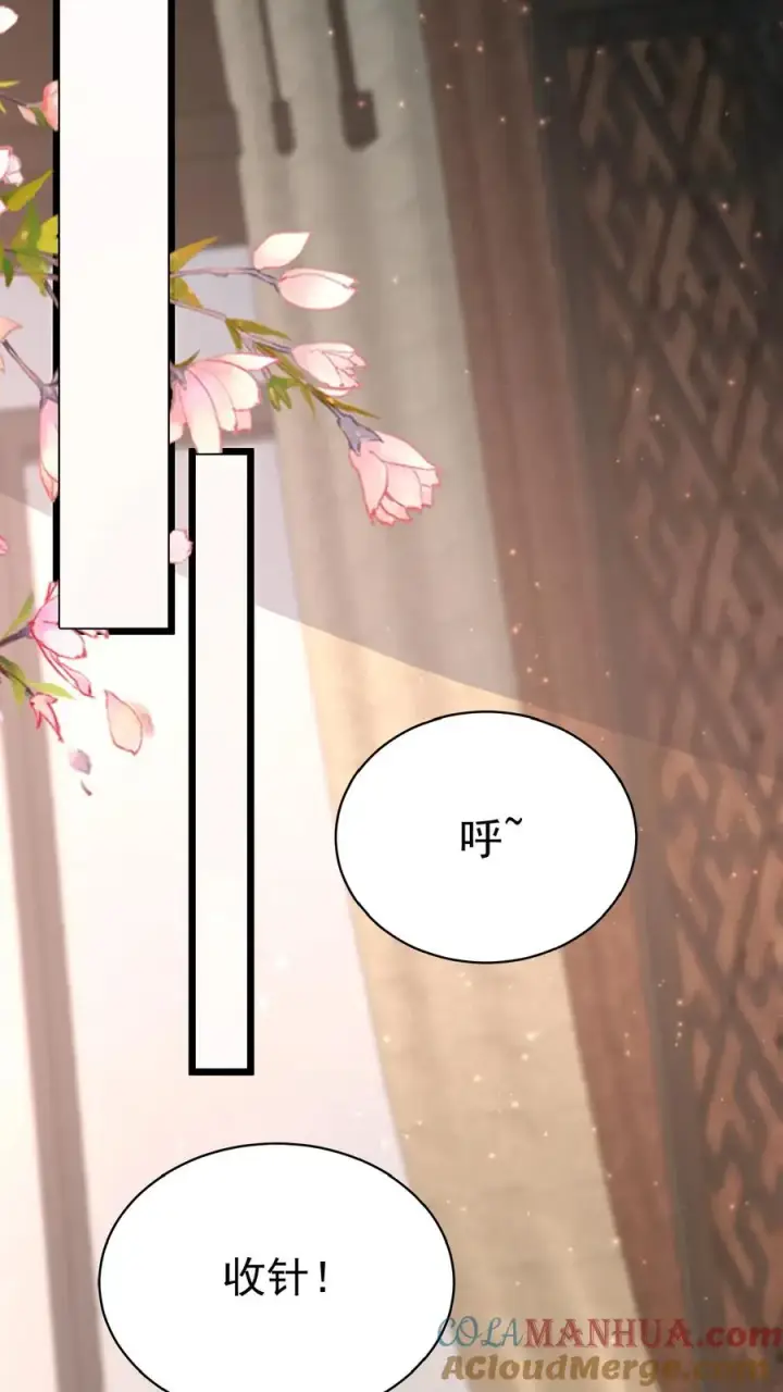 漫画《团宠萌宝：四岁小师傅下山了》第170话 痛不欲生第23张图