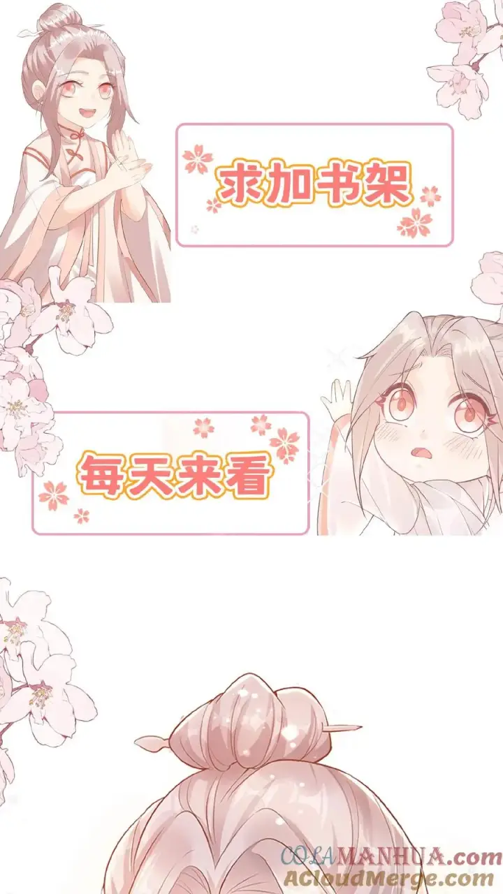 漫画《团宠萌宝：四岁小师傅下山了》第170话 痛不欲生第29张图