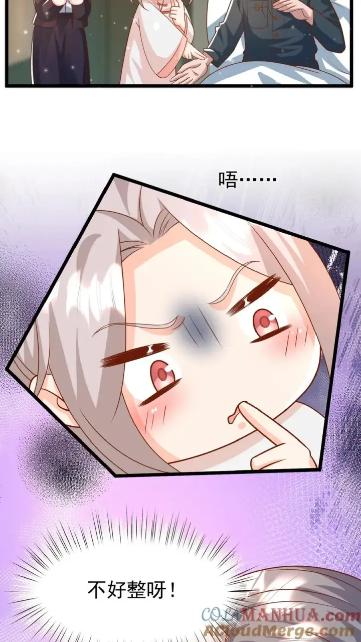 漫画《团宠萌宝：四岁小师傅下山了》第170话 痛不欲生第3张图