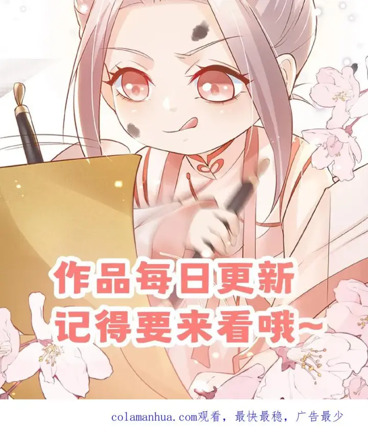 漫画《团宠萌宝：四岁小师傅下山了》第170话 痛不欲生第30张图
