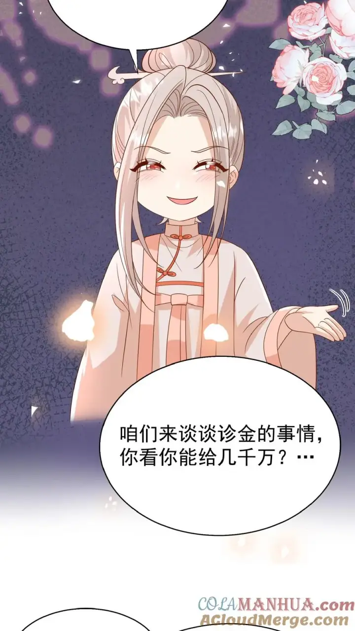 漫画《团宠萌宝：四岁小师傅下山了》第171话 讨价还价第13张图