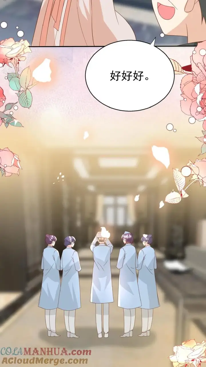 漫画《团宠萌宝：四岁小师傅下山了》第171话 讨价还价第17张图
