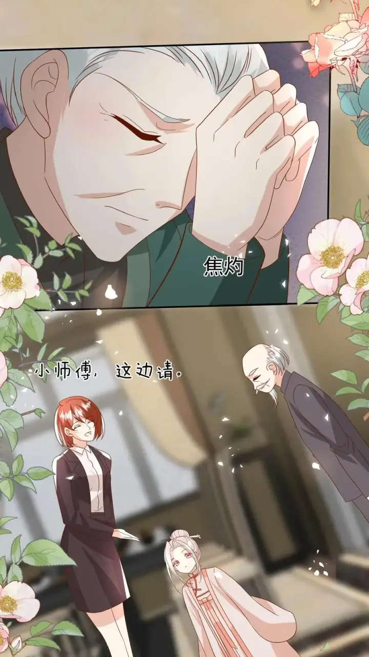 漫画《团宠萌宝：四岁小师傅下山了》第171话 讨价还价第18张图