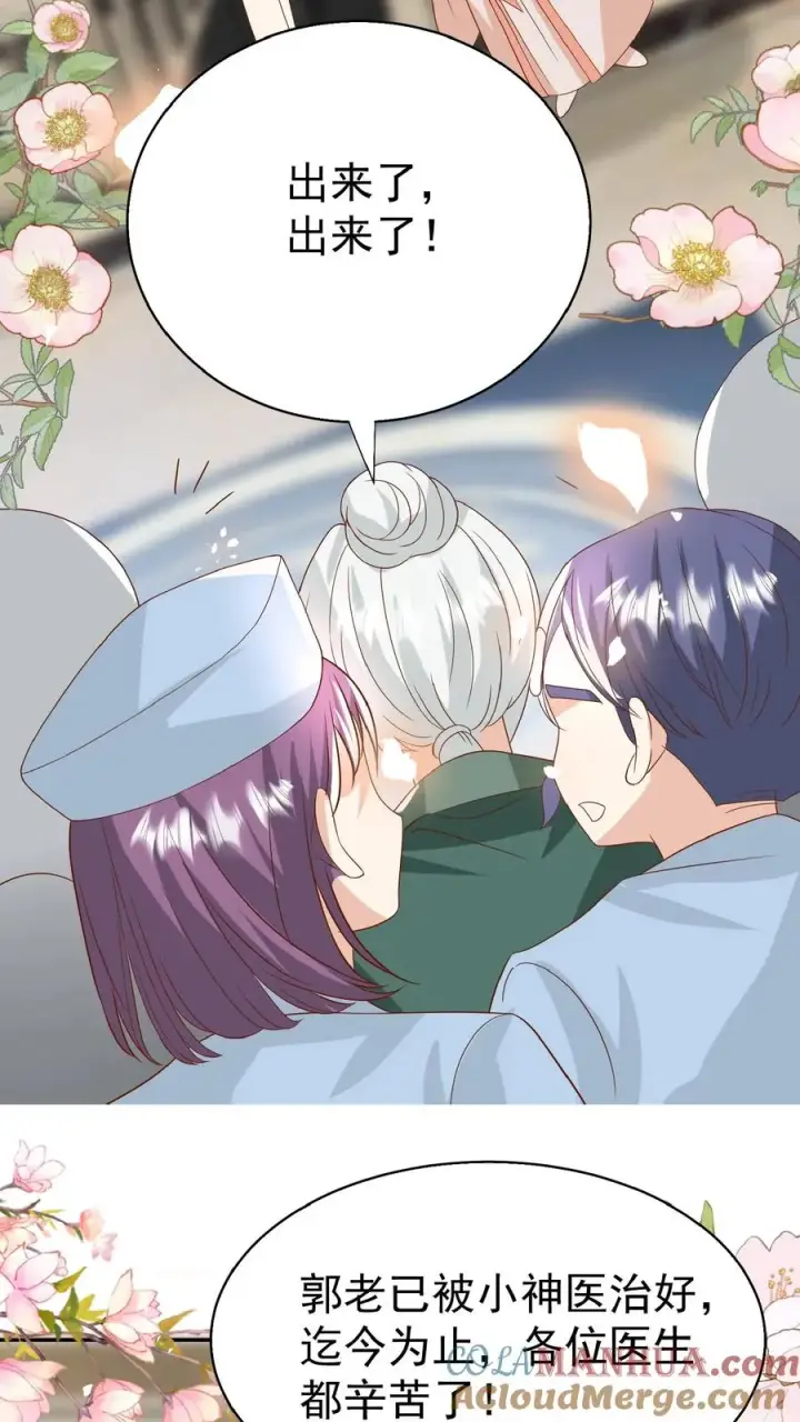 漫画《团宠萌宝：四岁小师傅下山了》第171话 讨价还价第19张图