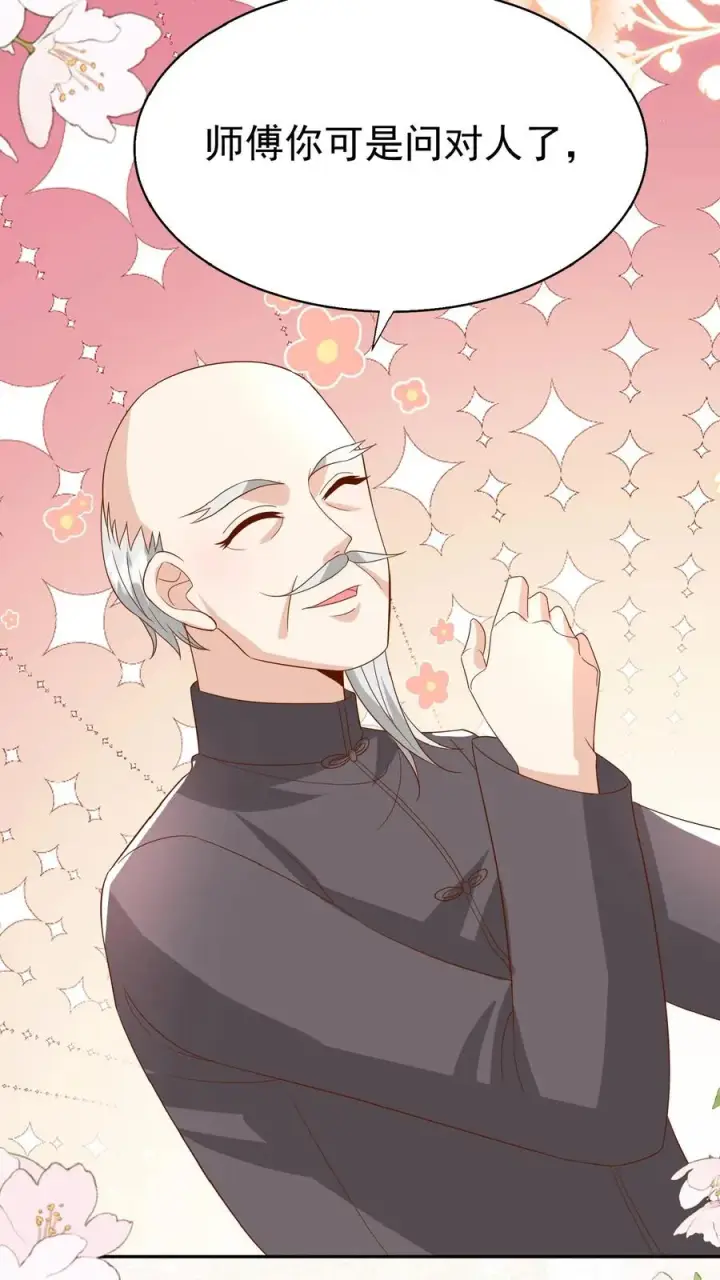 漫画《团宠萌宝：四岁小师傅下山了》第171话 讨价还价第24张图