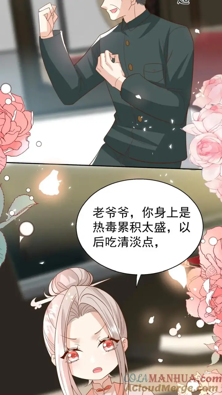 漫画《团宠萌宝：四岁小师傅下山了》第171话 讨价还价第3张图