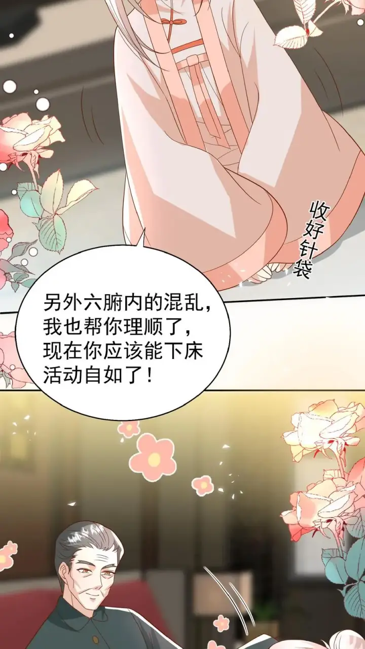 漫画《团宠萌宝：四岁小师傅下山了》第171话 讨价还价第4张图