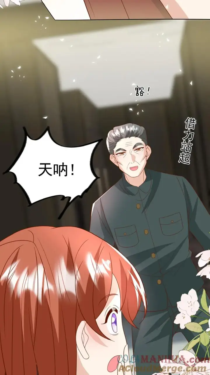 漫画《团宠萌宝：四岁小师傅下山了》第171话 讨价还价第7张图