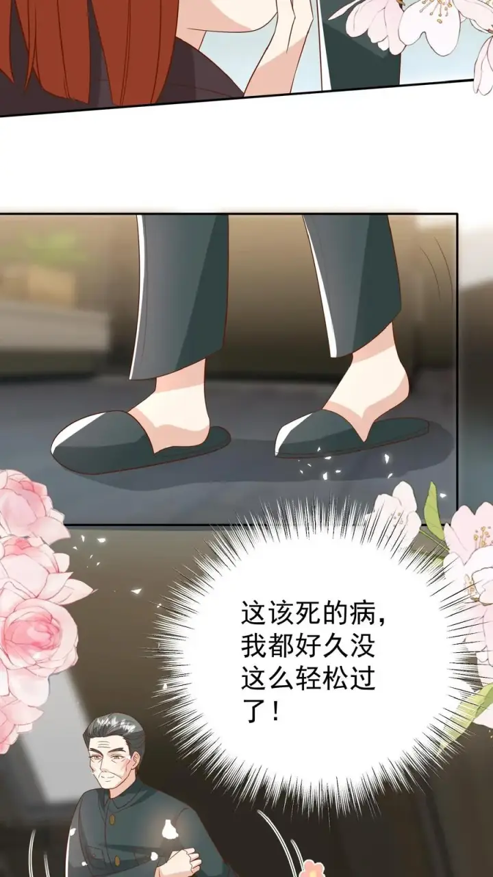 漫画《团宠萌宝：四岁小师傅下山了》第171话 讨价还价第8张图