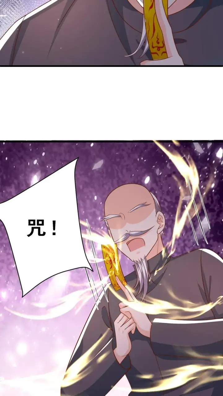 漫画《团宠萌宝：四岁小师傅下山了》第172话 京城人士真好客第12张图