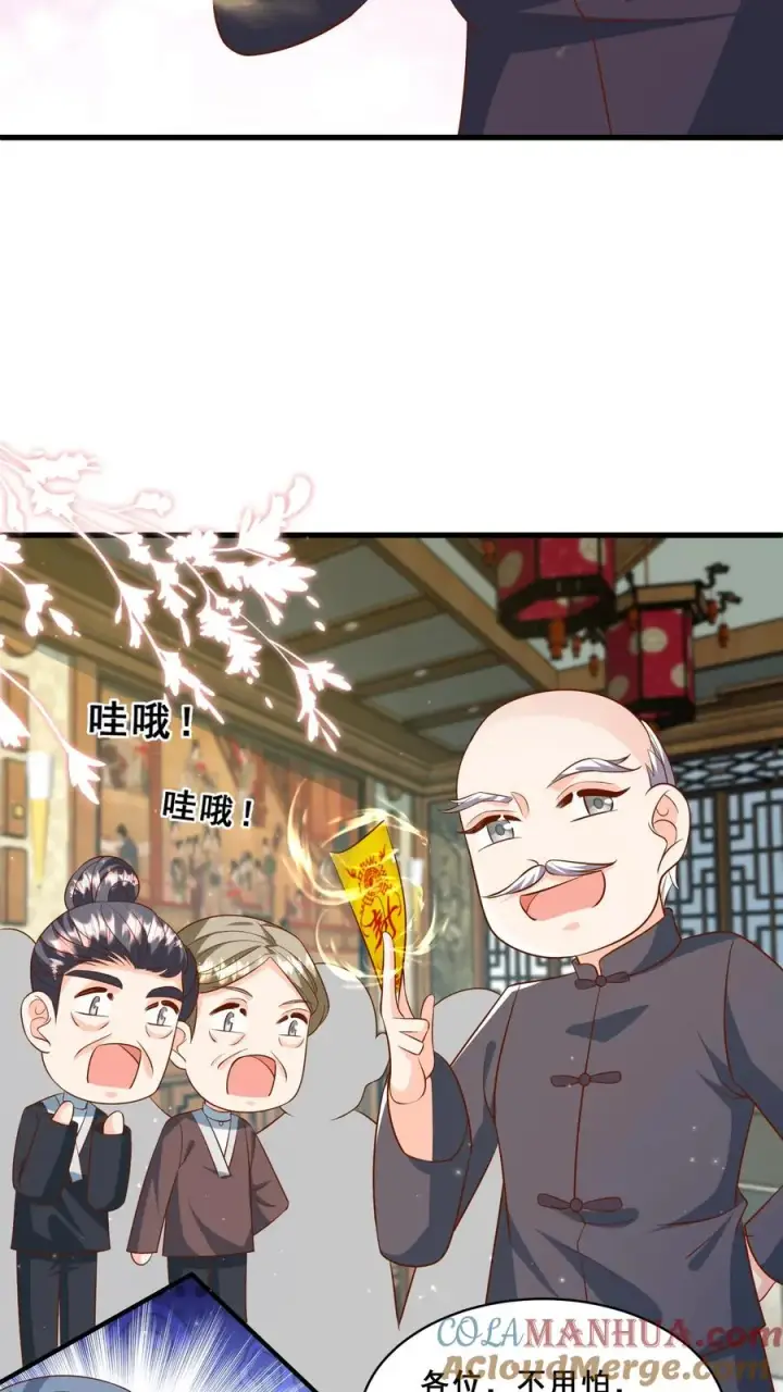 漫画《团宠萌宝：四岁小师傅下山了》第172话 京城人士真好客第13张图