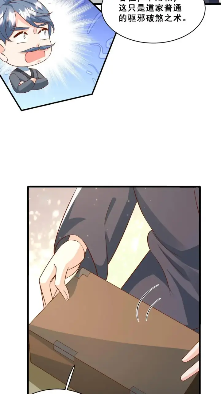 漫画《团宠萌宝：四岁小师傅下山了》第172话 京城人士真好客第14张图
