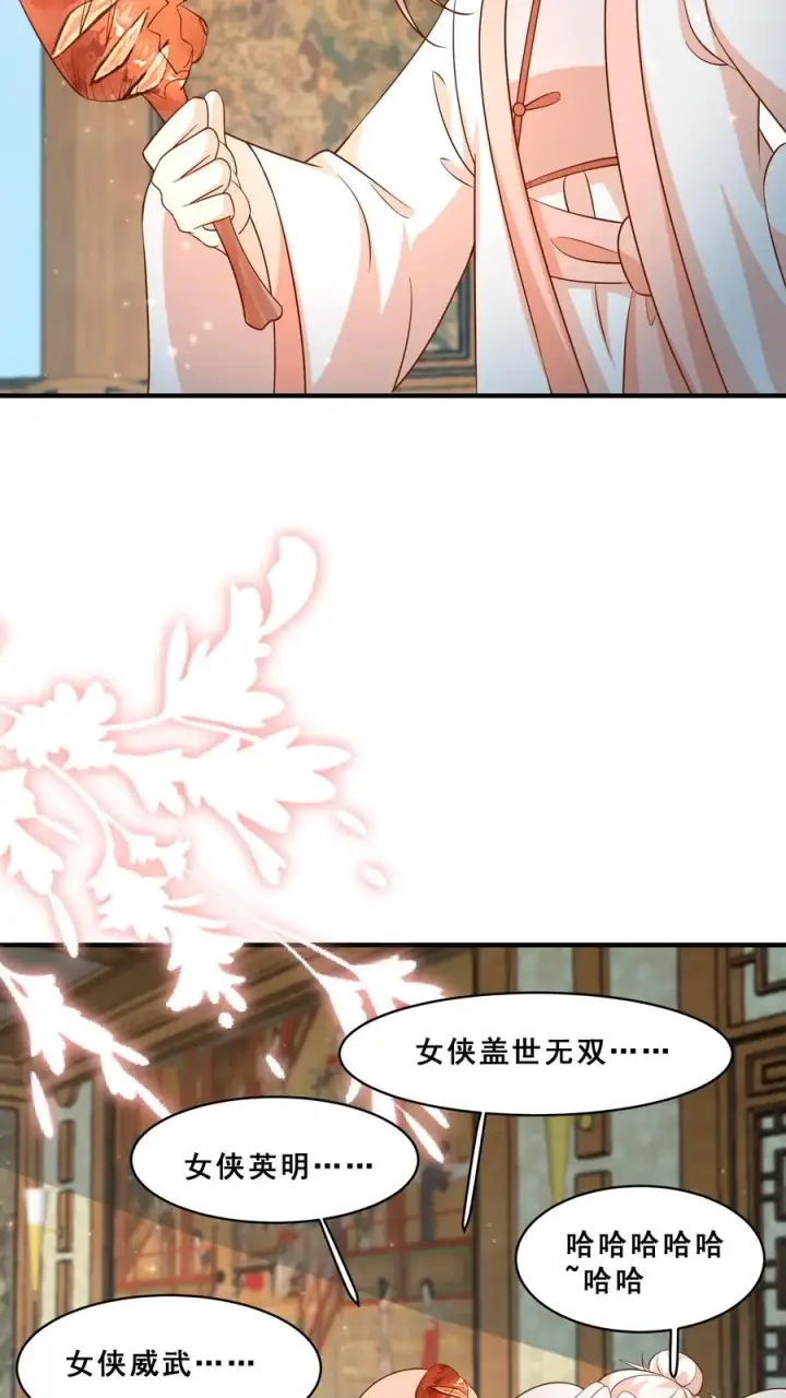 漫画《团宠萌宝：四岁小师傅下山了》第172话 京城人士真好客第18张图