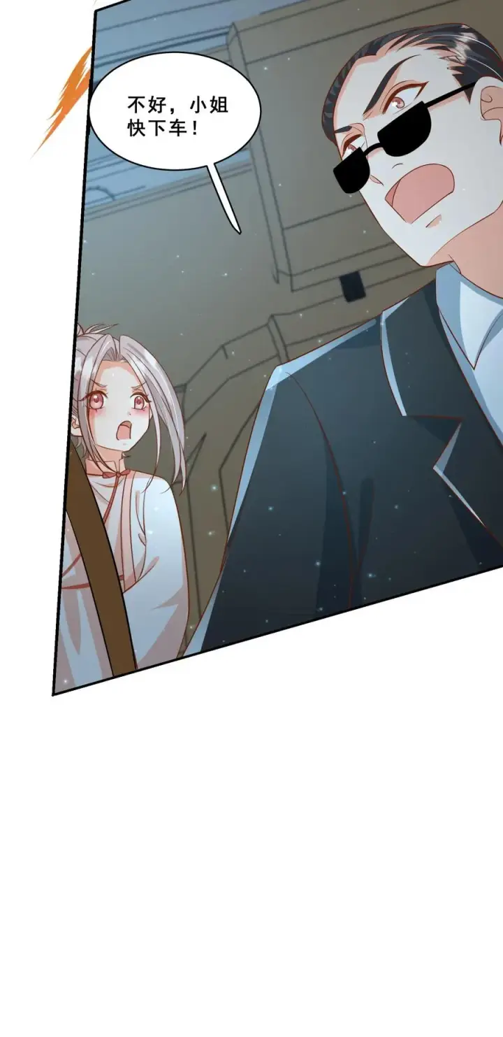 漫画《团宠萌宝：四岁小师傅下山了》第172话 京城人士真好客第26张图