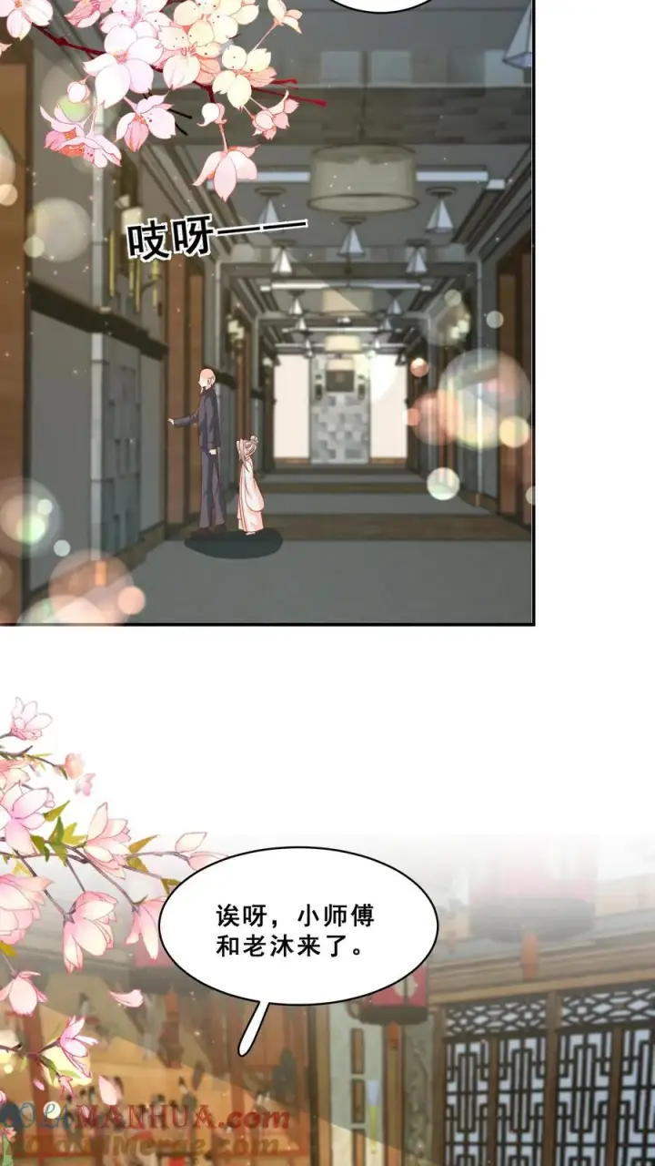 漫画《团宠萌宝：四岁小师傅下山了》第172话 京城人士真好客第3张图