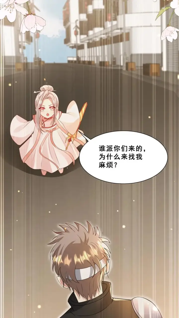 漫画《团宠萌宝：四岁小师傅下山了》第173话 歪果仁，一视同仁第12张图