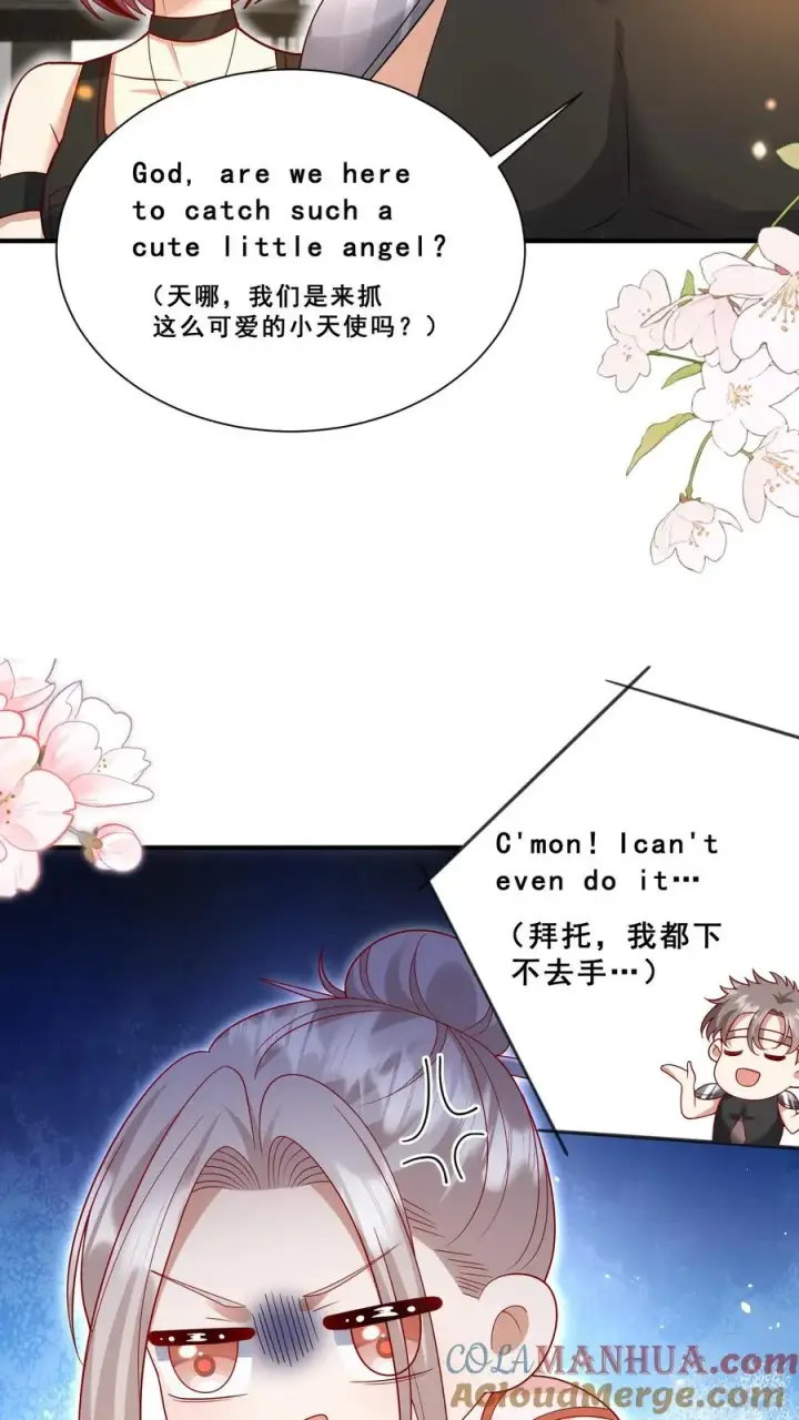 漫画《团宠萌宝：四岁小师傅下山了》第173话 歪果仁，一视同仁第15张图