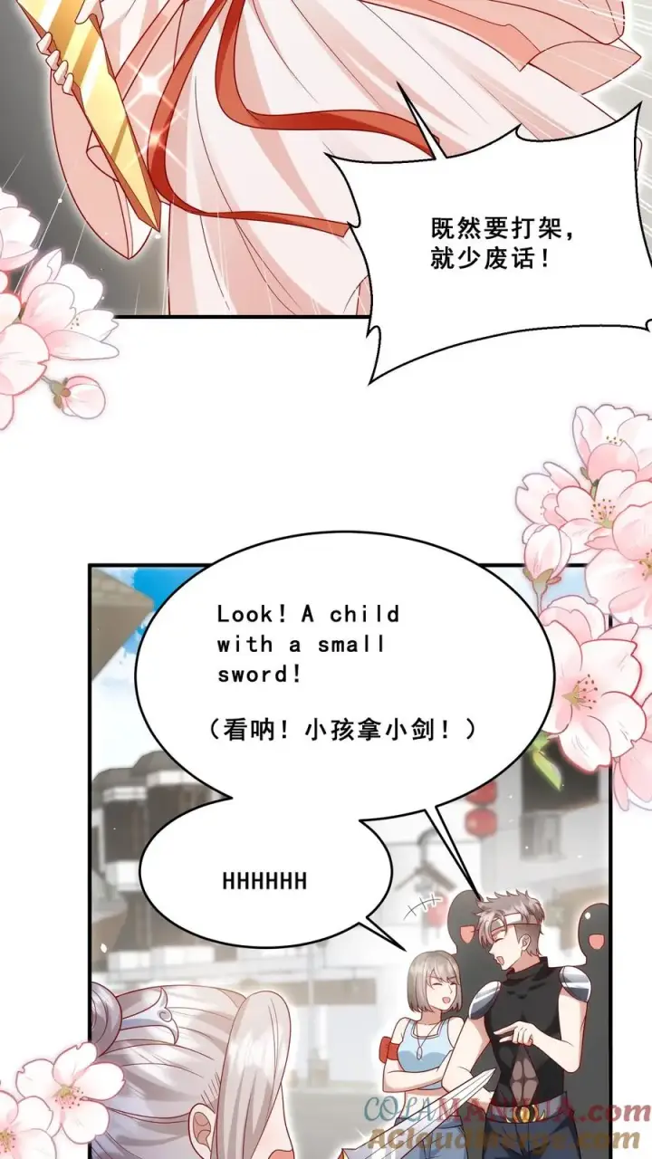 漫画《团宠萌宝：四岁小师傅下山了》第173话 歪果仁，一视同仁第17张图