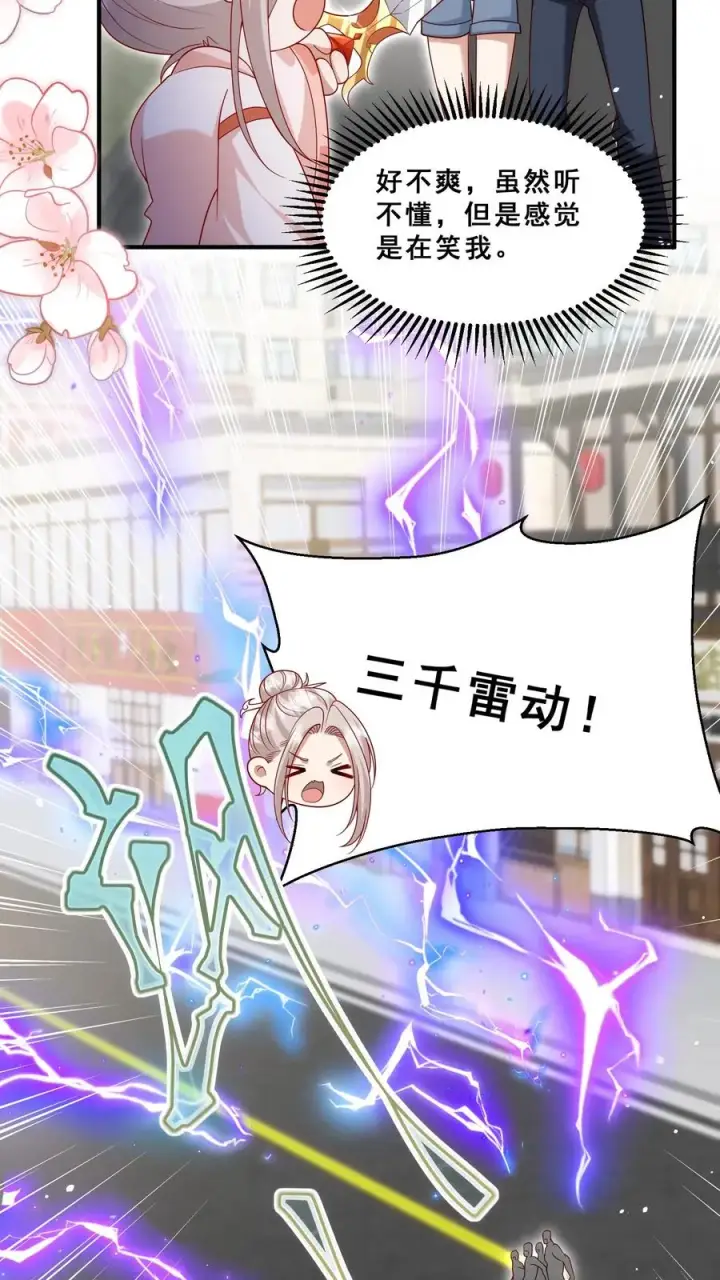 漫画《团宠萌宝：四岁小师傅下山了》第173话 歪果仁，一视同仁第18张图