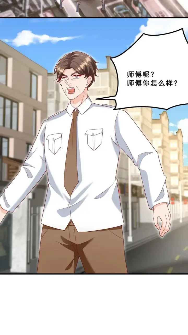 漫画《团宠萌宝：四岁小师傅下山了》第174话 什么鸟语第14张图