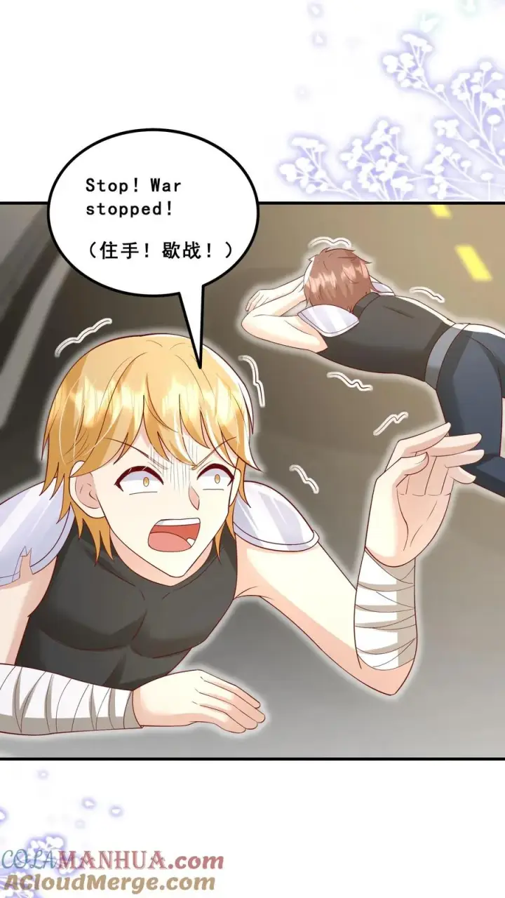 漫画《团宠萌宝：四岁小师傅下山了》第174话 什么鸟语第3张图