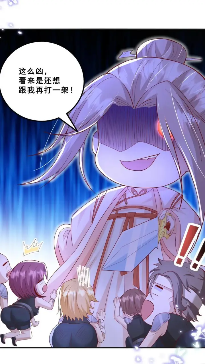 漫画《团宠萌宝：四岁小师傅下山了》第174话 什么鸟语第4张图