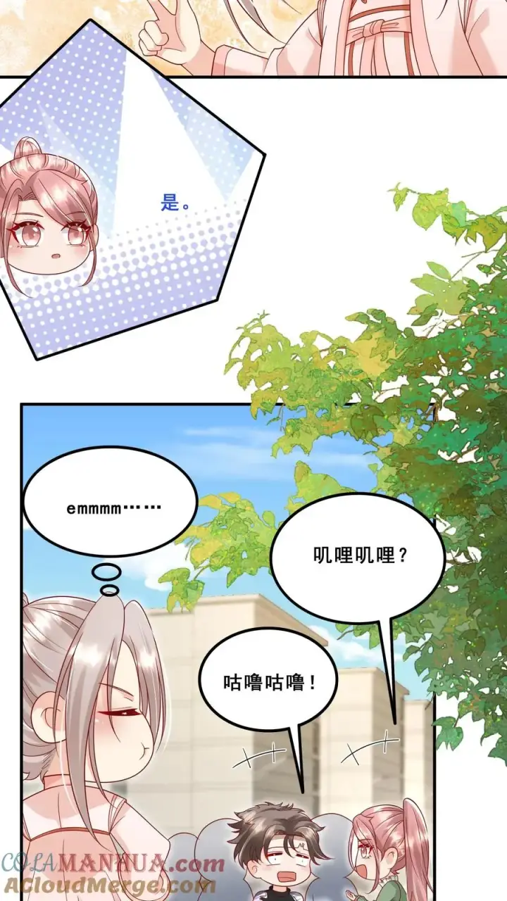 漫画《团宠萌宝：四岁小师傅下山了》第174话 什么鸟语第9张图