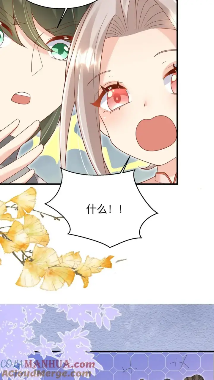 漫画《团宠萌宝：四岁小师傅下山了》第175话 师傅，你变了第13张图