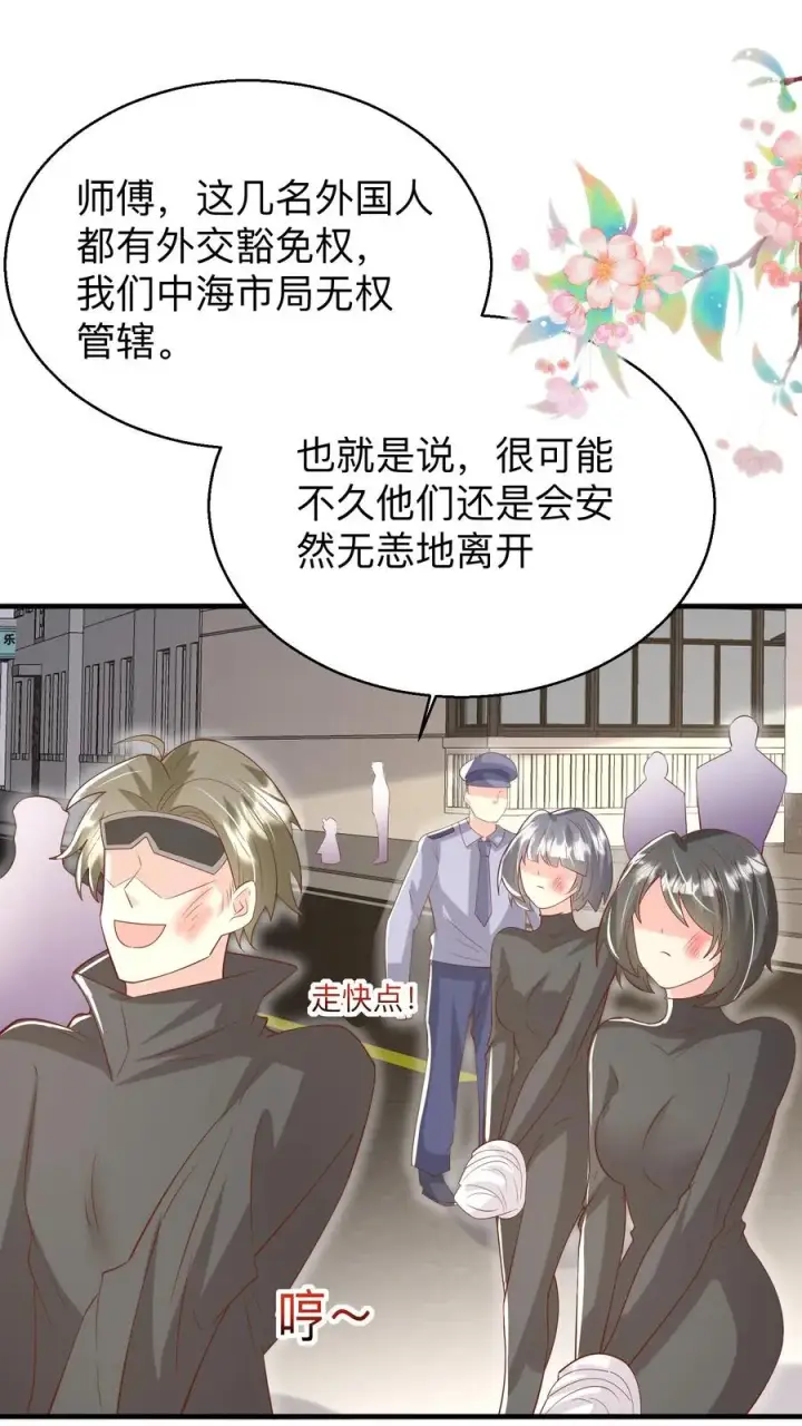 漫画《团宠萌宝：四岁小师傅下山了》第175话 师傅，你变了第2张图