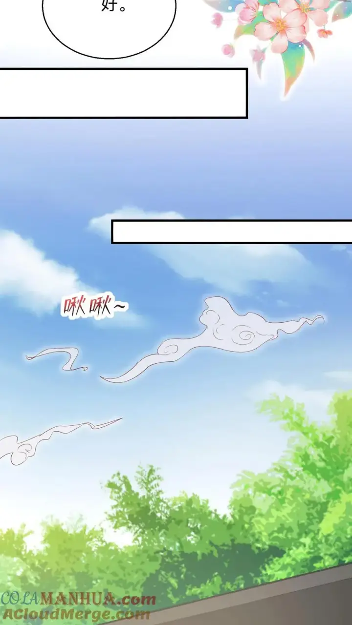 漫画《团宠萌宝：四岁小师傅下山了》第175话 师傅，你变了第5张图
