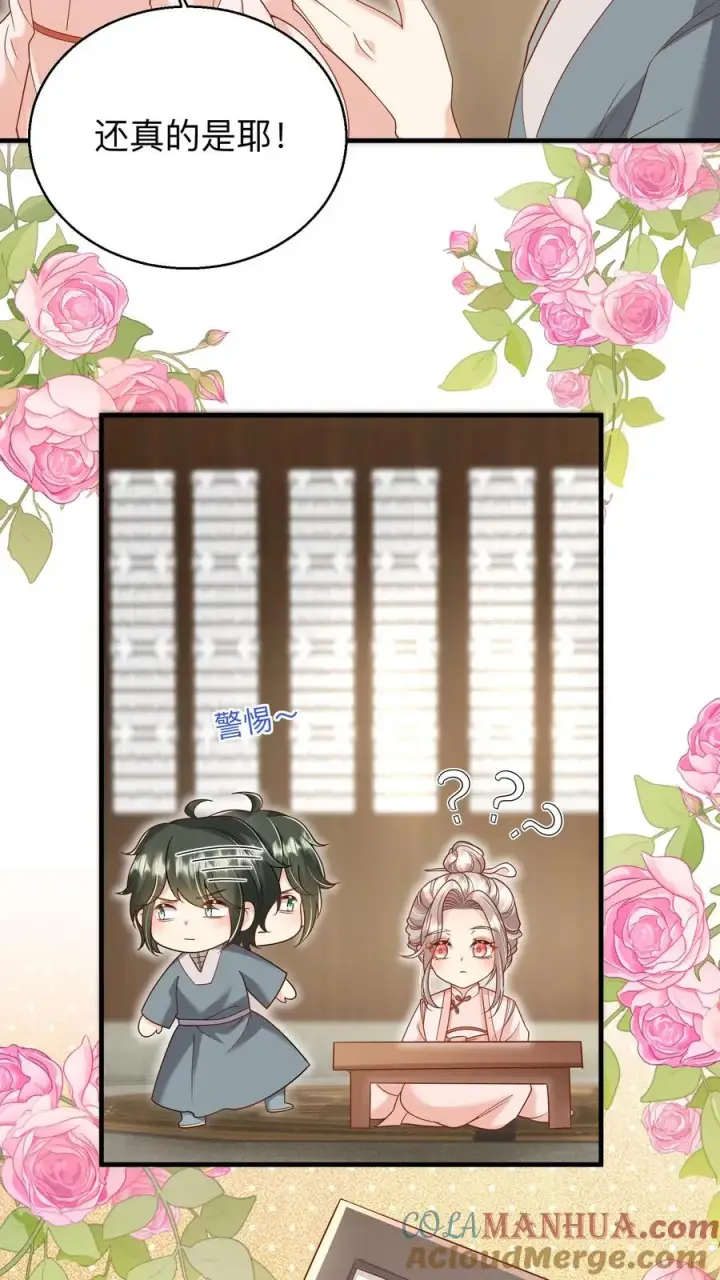 漫画《团宠萌宝：四岁小师傅下山了》第175话 师傅，你变了第9张图
