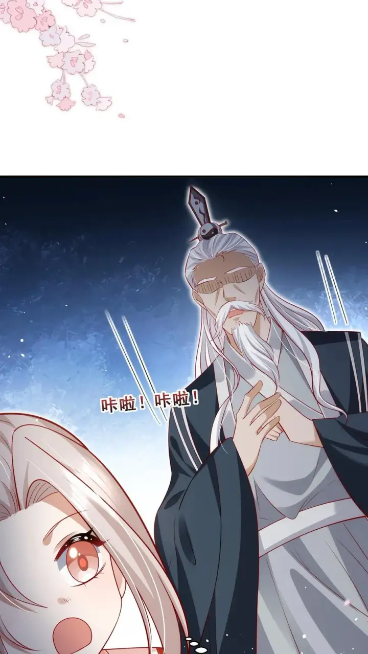 漫画《团宠萌宝：四岁小师傅下山了》第176话 老师傅掌掴女学生第18张图