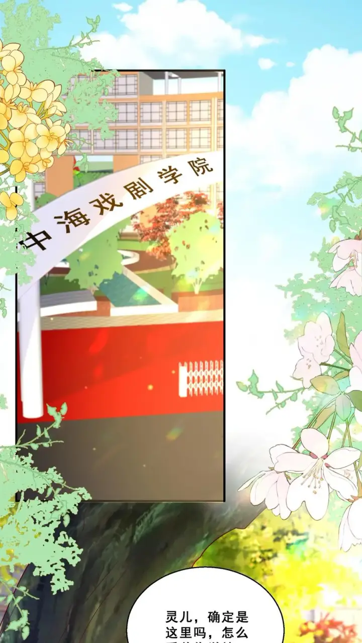 漫画《团宠萌宝：四岁小师傅下山了》第176话 老师傅掌掴女学生第2张图