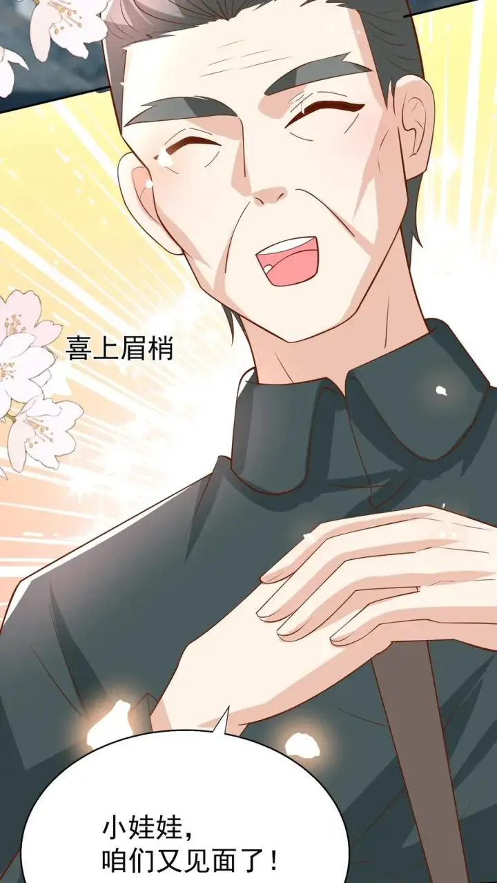 漫画《团宠萌宝：四岁小师傅下山了》第177话 又赖下一个第10张图