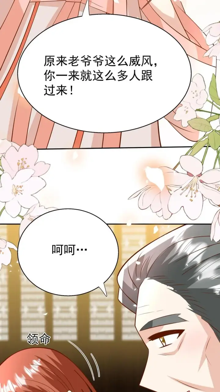 漫画《团宠萌宝：四岁小师傅下山了》第177话 又赖下一个第12张图