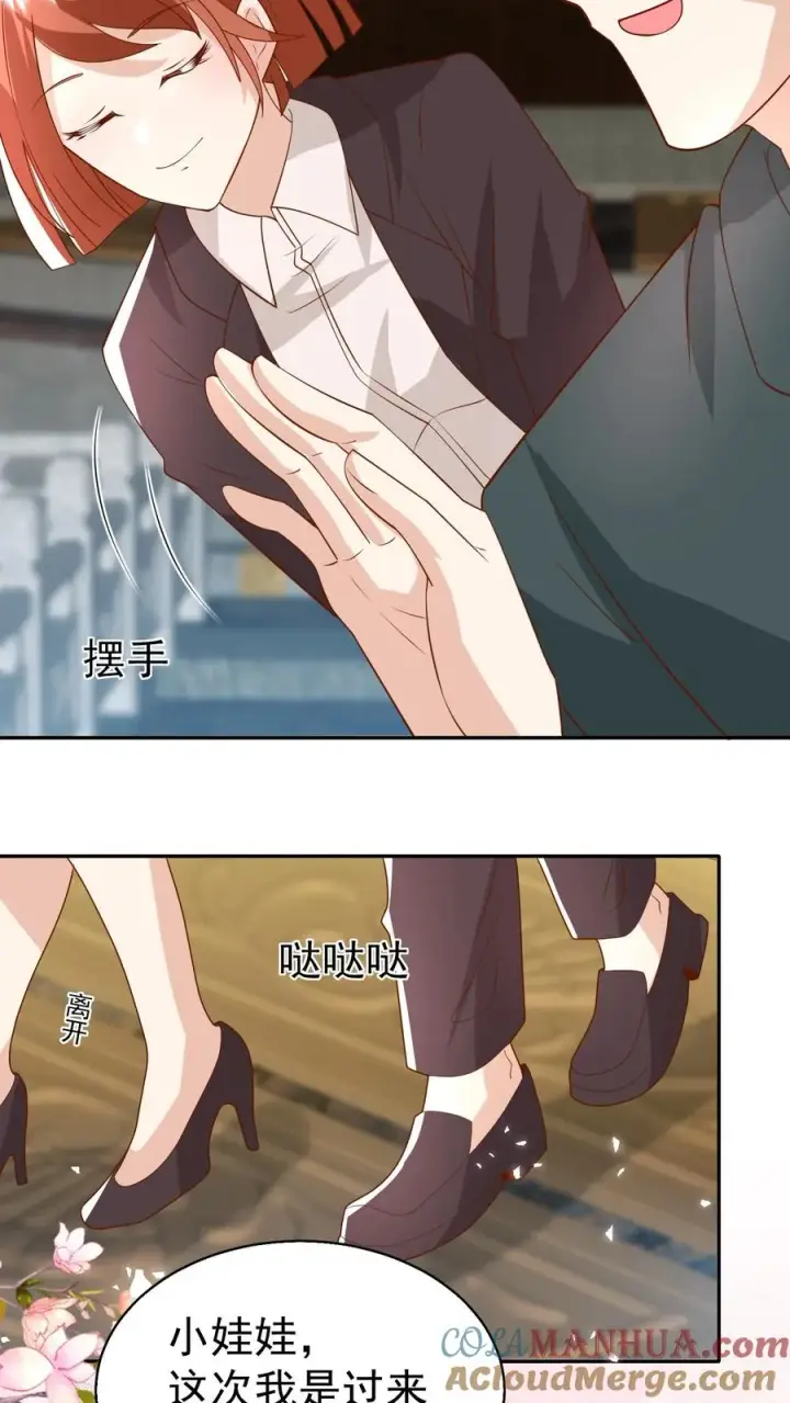 漫画《团宠萌宝：四岁小师傅下山了》第177话 又赖下一个第13张图