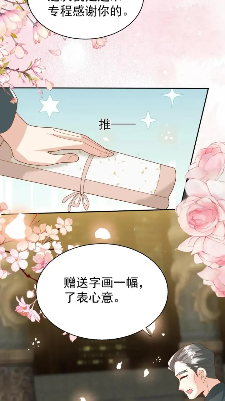漫画《团宠萌宝：四岁小师傅下山了》第177话 又赖下一个第14张图