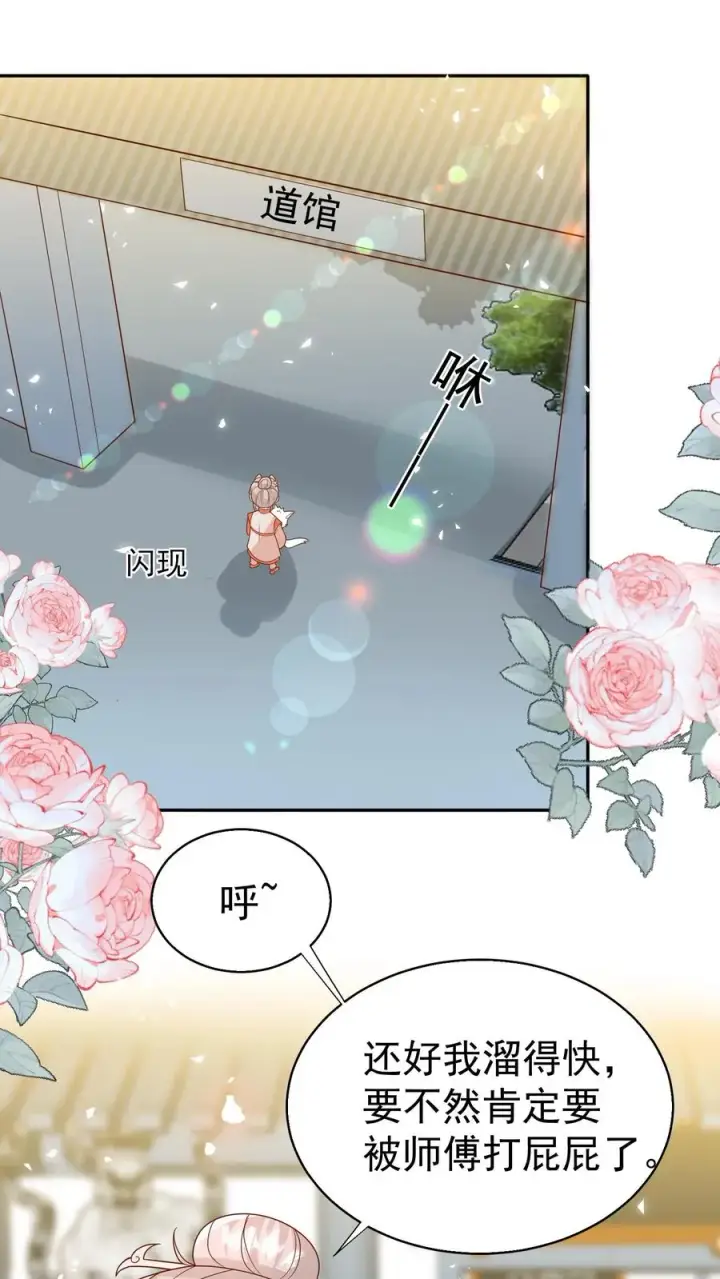 漫画《团宠萌宝：四岁小师傅下山了》第177话 又赖下一个第2张图